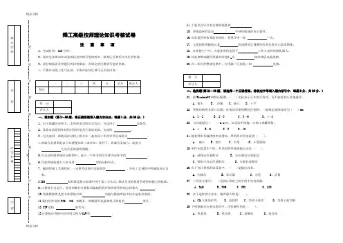 最新焊工高级技师理论试卷带答案