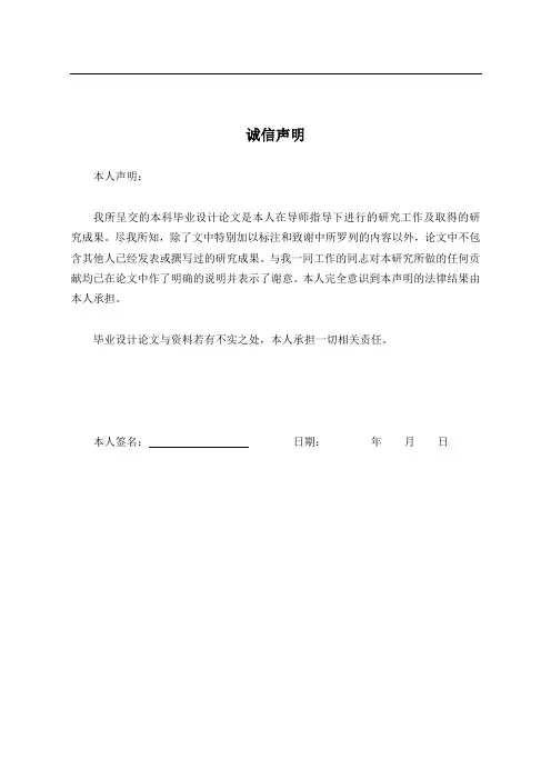 万吨醋酸生产工艺模拟与回收工段设计