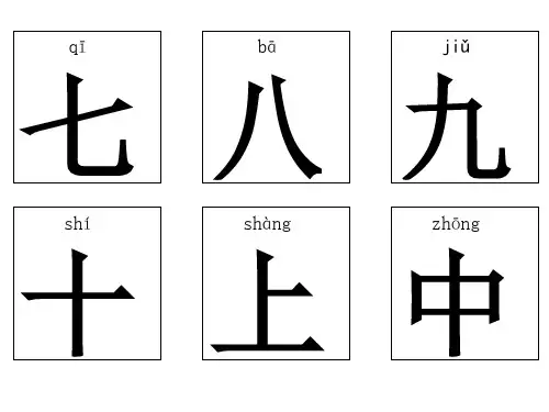 儿童识字卡片可直接打印