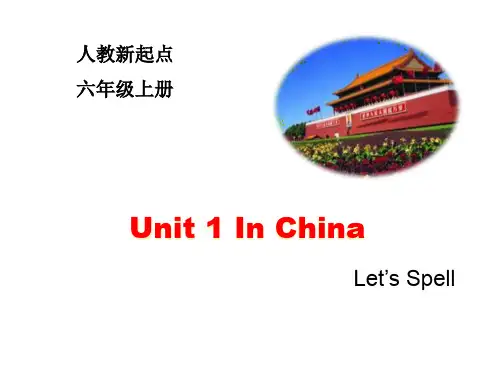 人教新起点版英语六年级上册Unit 1 In China_Let’s_Spell课件