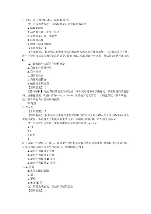 2015年公卫执业助理医师考点：自我意识障碍考试题库
