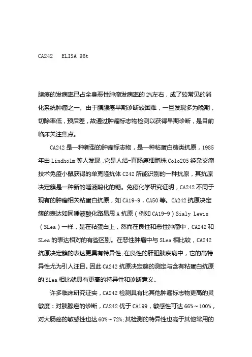TM临床意义
