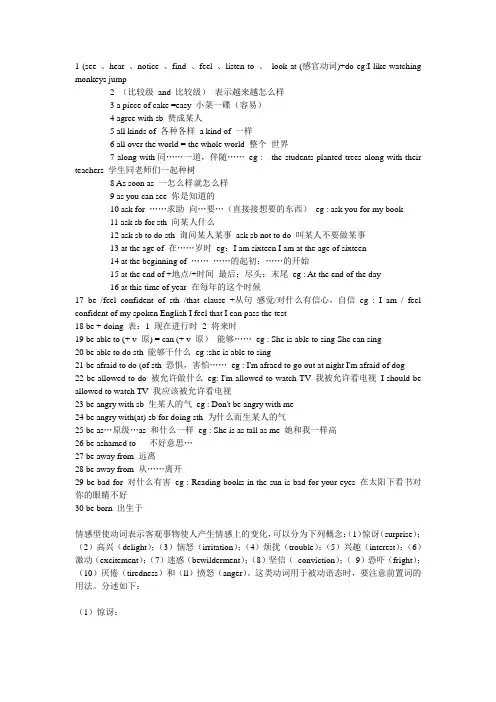 英语语法Grammar