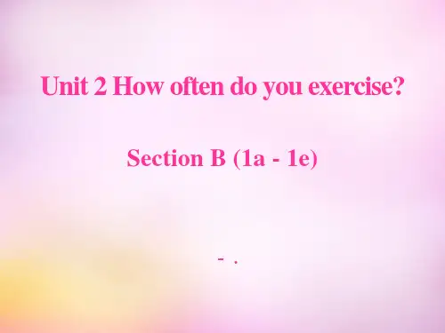 八年级英语上册Unit 2 How often do you exercise Secti