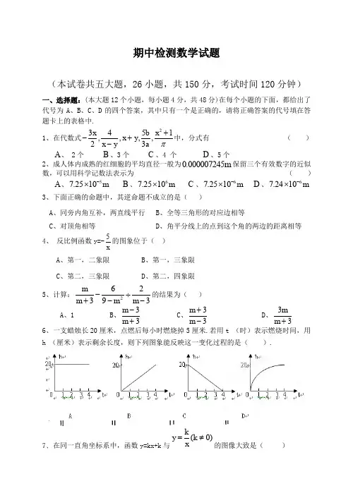 2018人教版八年级数学下册期中试卷含答案