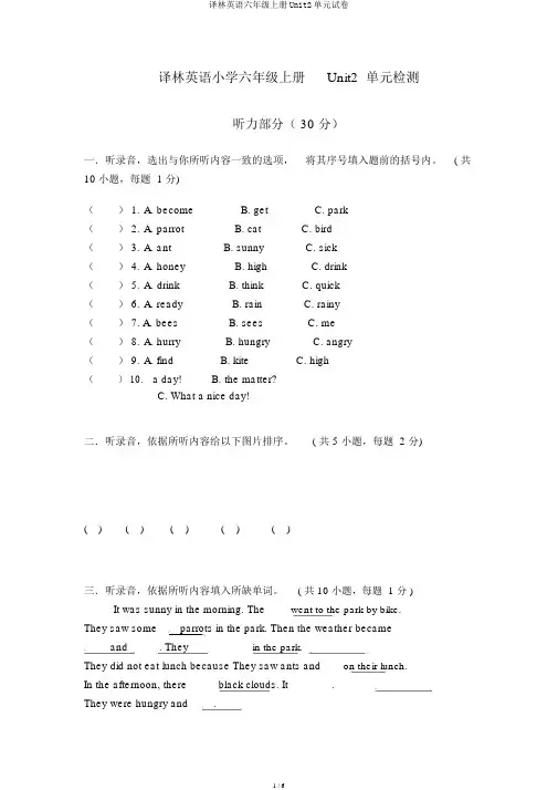 译林英语六年级上册Unit2单元试卷