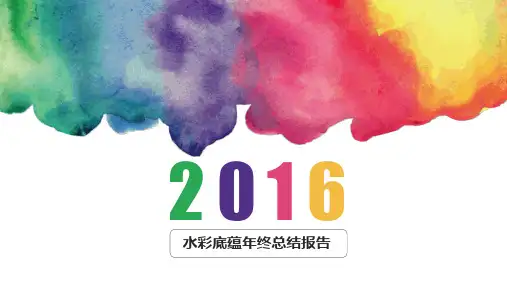 清新ppt模板亮亮图文09