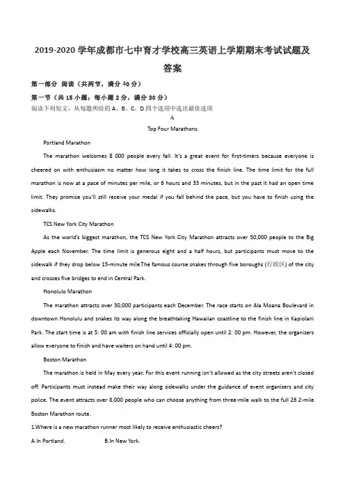 2019-2020学年成都市七中育才学校高三英语上学期期末考试试题及答案