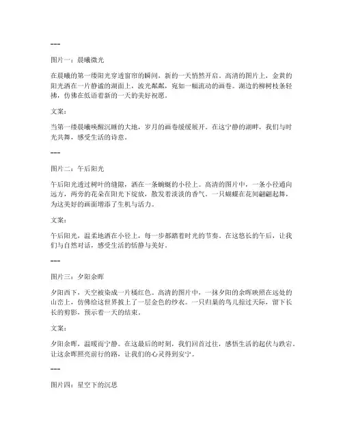 走心文案纯文字图片高清