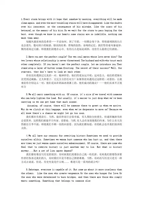 绝望主妇经典台词