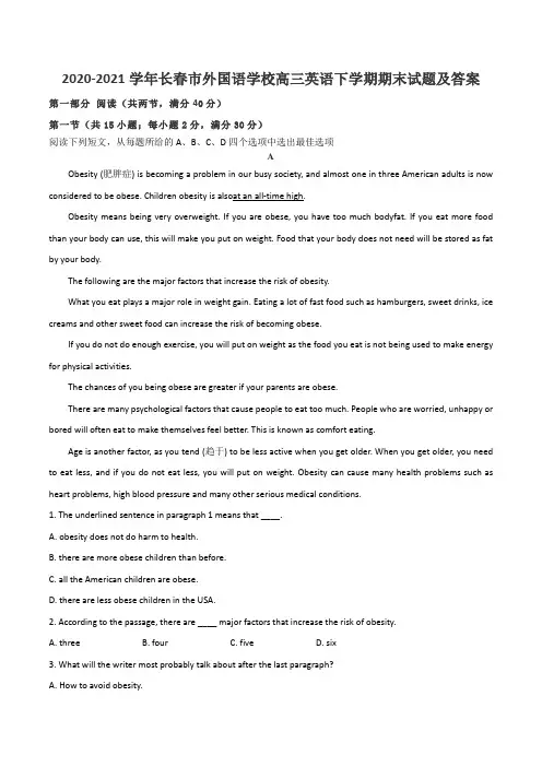 2020-2021学年长春市外国语学校高三英语下学期期末试题及答案