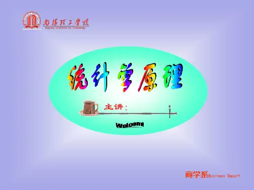 第8章相关回归分析