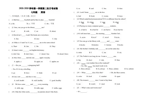 七年级上册英语第二次月考试卷(含答案)