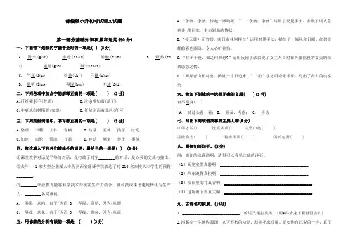 部编版语文六年级下学期小升初冲刺模拟卷(含答案解析)