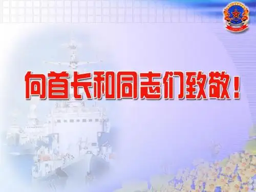 海洋法基础知识26
