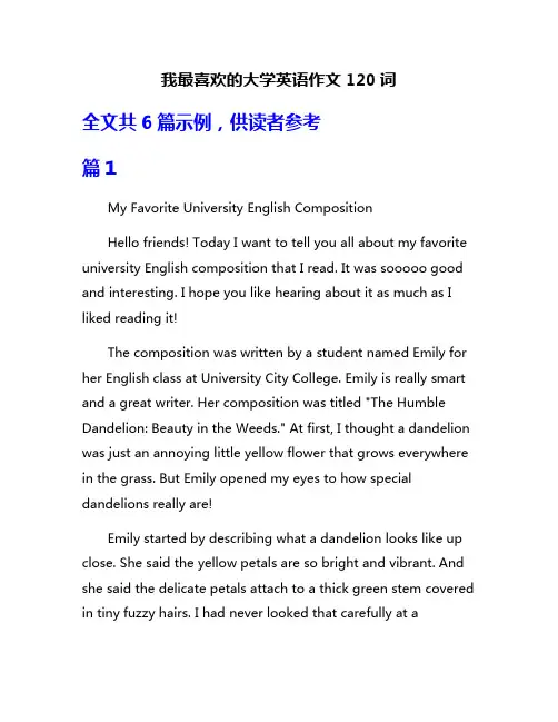 我最喜欢的大学英语作文120词