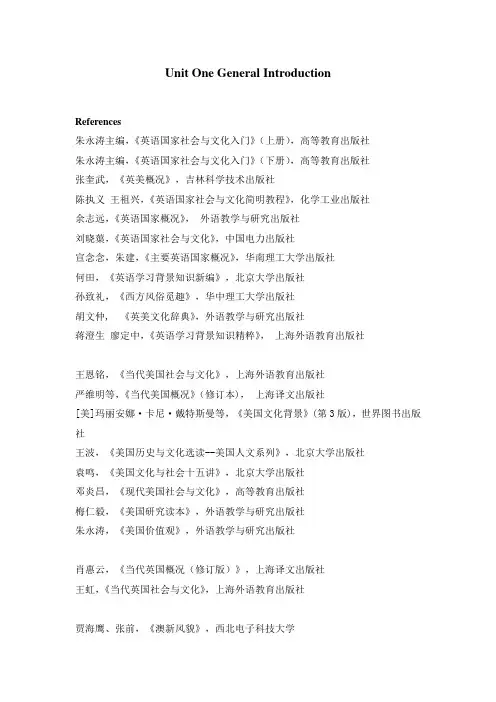 英语国家概况学习资源推荐
