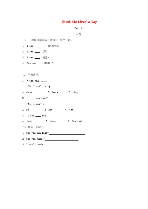 华亭县第二小学三年级英语下册Unit8Children'sdayPartA习题闽教版三起