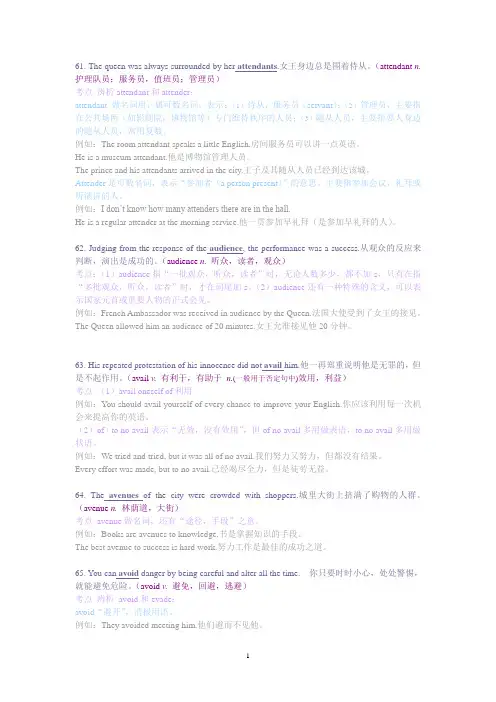 英语考点61-80