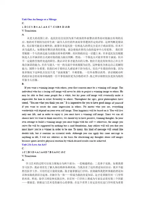 研究生英语教材课后答案