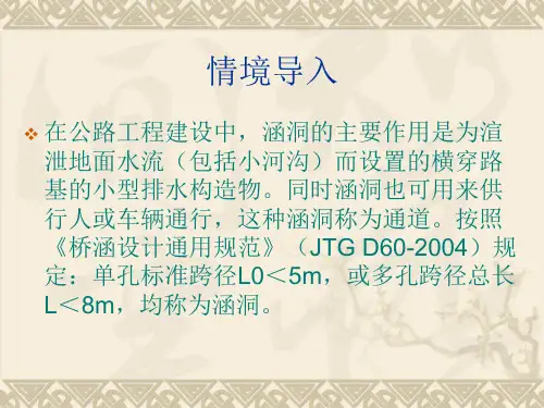 涵洞工程检测
