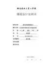 卧式单面多轴钻孔组合机床液压系统