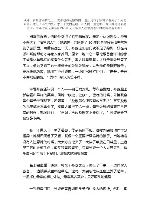 2005高考江苏卷满分作文点评：不肯死去的心