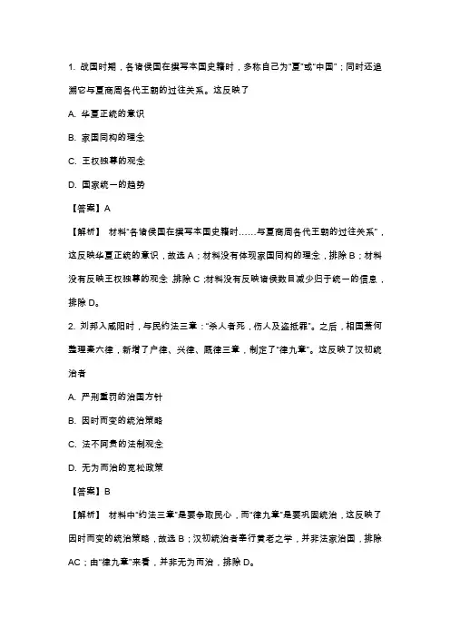 高三历史上学期期末考试试卷(含答案)
