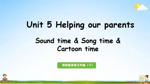 译林版五年级英语下册 Unit 5 第3课时 教学课件PPT小学公开课
