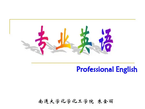 被动语态的译法-第八次