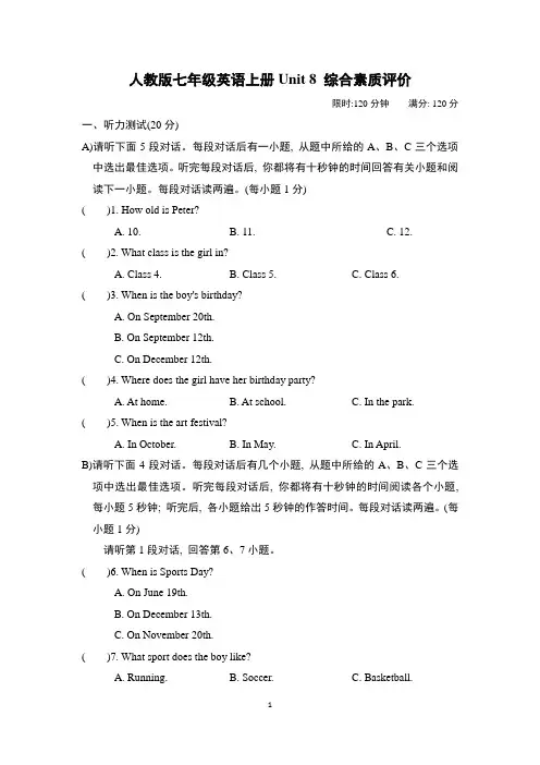 人教版七年级英语上册Unit 8 综合素质评价试卷附答案 (2)