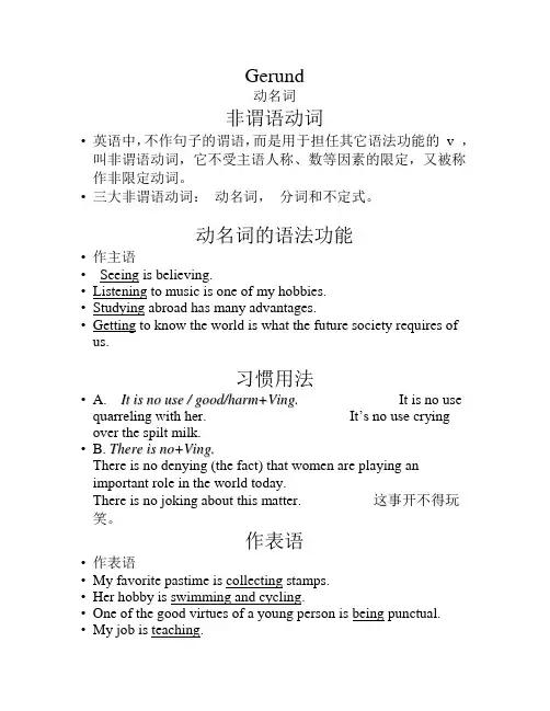 6.动名词-Gerund