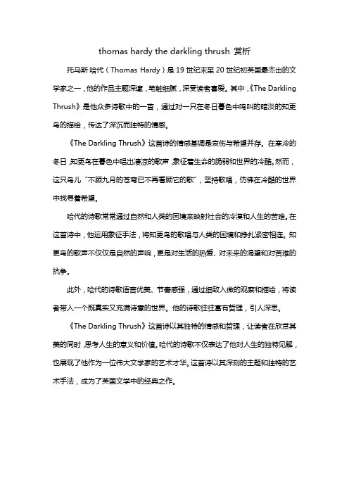 thomas hardy the darkling thrush 赏析