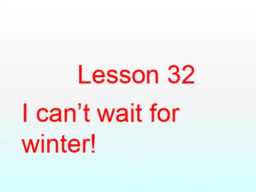 初中英语(冀教版)七年级上册(七下)-《Lesson 32 I Can't Wait for Winter!》PPT课件 (2).ppt