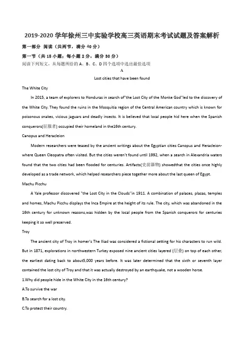 2019-2020学年徐州三中实验学校高三英语期末考试试题及答案解析