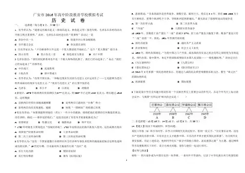 广安市2016年高中阶段教育学校招生考试