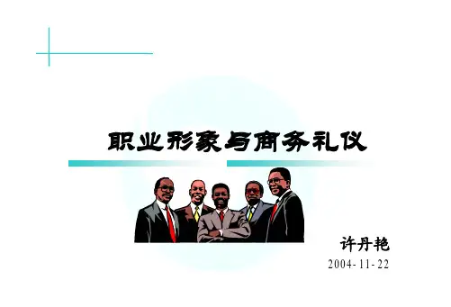 职场形象与商务礼仪(全攻略)(pdf 37)