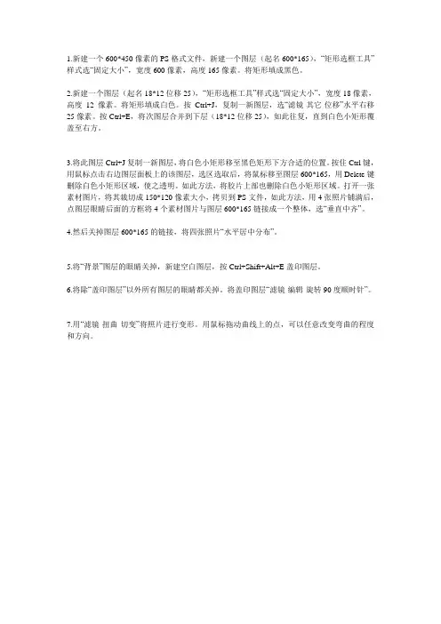 PS制作胶卷效果