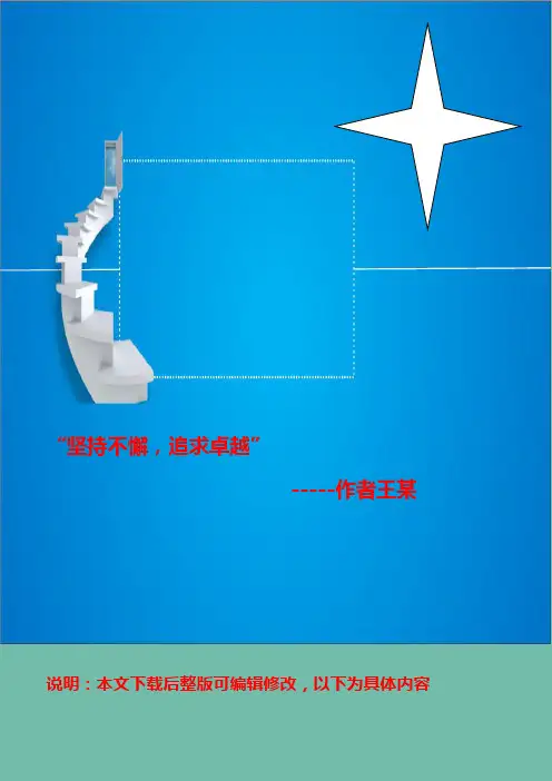 【精心编辑】2018编辑年度工作总结范文