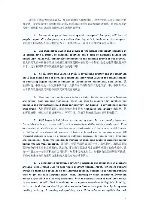 雅思写作长句翻译