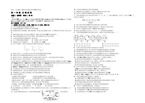 河北省唐山一中2021-2022学年高一下学期期末考试生物试题 Word版含答案