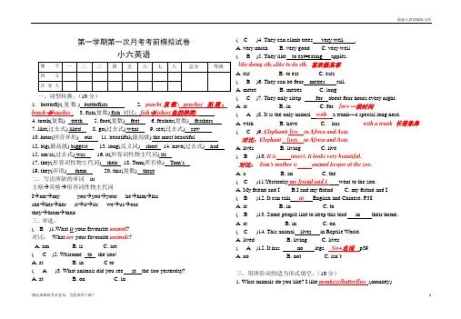 【必做】新版(人教部编版)新起点小学英语六年级上册Unit-3综合测试卷答案及答案