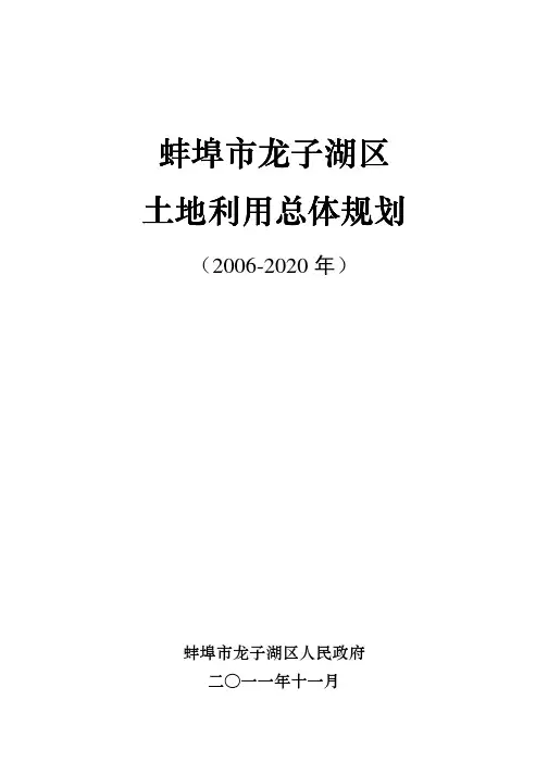 蚌埠市龙子湖区
