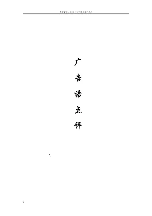 洗发水广告语点评