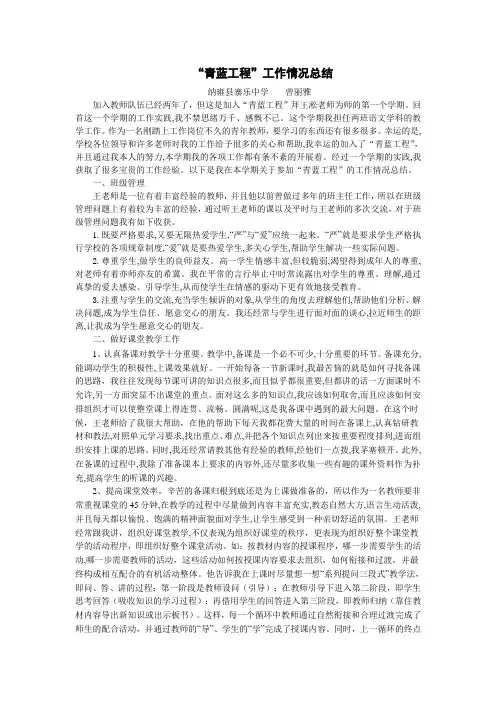 青蓝工程徒弟总结 2