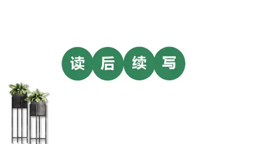 读后续写介绍(题型解读+写作思路与步骤)课件-2023届高三英语写作专项