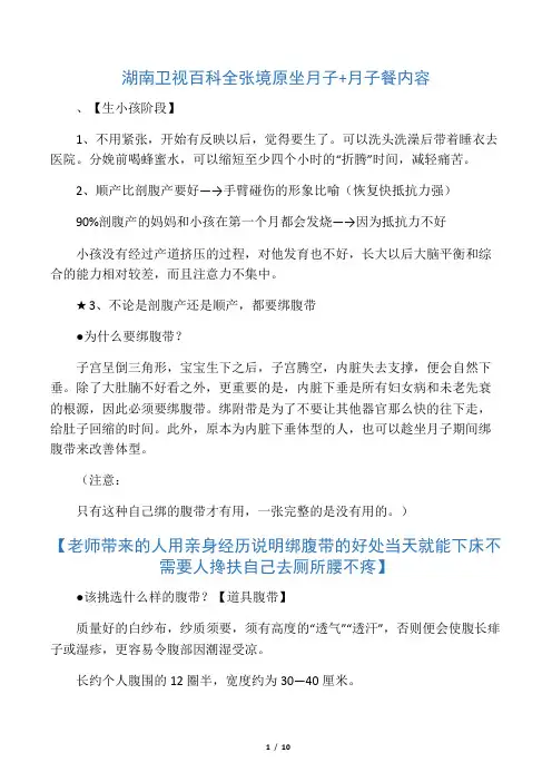 张境原百科全说