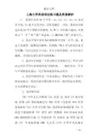 上海小学英语语法练习题及答案解析