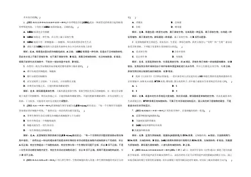 2021高中同步创新课堂生物优化方案人教版必修1习题：第一章 章末综合检测(一) Word版含答案