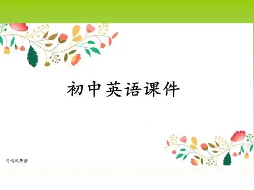 牛津译林版英语七上7AUnit8Studyskills